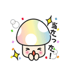 カラフルきのこちゃんズ3（個別スタンプ：33）