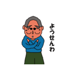 福井県若狭地方のかずちゃん（個別スタンプ：14）