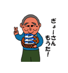 福井県若狭地方のかずちゃん（個別スタンプ：17）