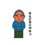 福井県若狭地方のかずちゃん（個別スタンプ：34）