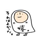 白い者- ミョミョ（個別スタンプ：5）
