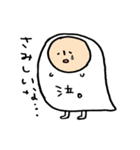 白い者- ミョミョ（個別スタンプ：6）