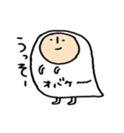 白い者- ミョミョ（個別スタンプ：7）