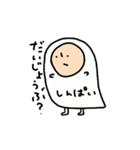 白い者- ミョミョ（個別スタンプ：11）