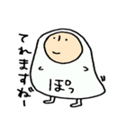 白い者- ミョミョ（個別スタンプ：12）