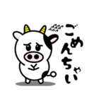 うし夫のほんわかライフ（個別スタンプ：2）