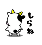 うし夫のほんわかライフ（個別スタンプ：7）