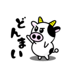 うし夫のほんわかライフ（個別スタンプ：19）