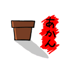 あなたのそばに鉢植えを（個別スタンプ：3）