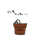 あなたのそばに鉢植えを（個別スタンプ：11）