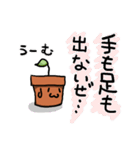 あなたのそばに鉢植えを（個別スタンプ：12）
