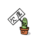 あなたのそばに鉢植えを（個別スタンプ：33）