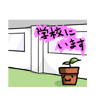 あなたのそばに鉢植えを（個別スタンプ：39）
