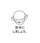 割といいスタンプ（個別スタンプ：33）