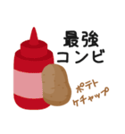 ポテトラ部－じゃがいも大好きポテッ！－（個別スタンプ：37）