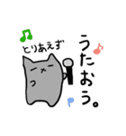 灰猫のまるるん2（個別スタンプ：15）