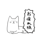 ただならぬ猫（個別スタンプ：5）