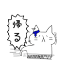 ただならぬ猫（個別スタンプ：8）