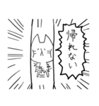 ただならぬ猫（個別スタンプ：9）