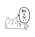 ただならぬ猫（個別スタンプ：14）