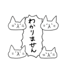 ただならぬ猫（個別スタンプ：16）