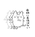 ただならぬ猫（個別スタンプ：26）
