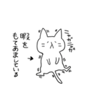 ただならぬ猫（個別スタンプ：27）