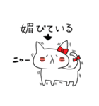 ただならぬ猫（個別スタンプ：30）