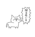ただならぬ猫（個別スタンプ：38）