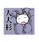 乙なねこ。（個別スタンプ：5）