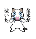 乙なねこ。（個別スタンプ：8）