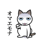 乙なねこ。（個別スタンプ：14）