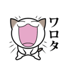 乙なねこ。（個別スタンプ：18）