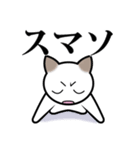乙なねこ。（個別スタンプ：32）
