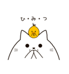 ねことぴよこ（個別スタンプ：27）