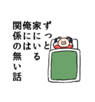 ボクのスタンプ。（個別スタンプ：1）