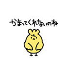 かまってくれなきゃイタズラするぞ（個別スタンプ：16）