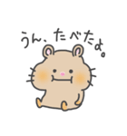 ハムスターのはむれっと（個別スタンプ：1）