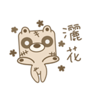 Zombie-Bear_Brook（個別スタンプ：10）