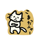 日常使える ねこのにゃるん（個別スタンプ：8）