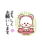 白くまっち♪④ 敬語（個別スタンプ：1）