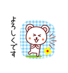 白くまっち♪④ 敬語（個別スタンプ：2）