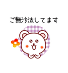 白くまっち♪④ 敬語（個別スタンプ：12）