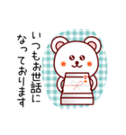 白くまっち♪④ 敬語（個別スタンプ：19）