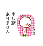 白くまっち♪④ 敬語（個別スタンプ：22）