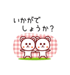 白くまっち♪④ 敬語（個別スタンプ：32）