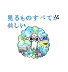 ポジティブ羊のメアリーファミリー♪（個別スタンプ：8）