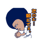 アフロ球児 おぎなくん。（個別スタンプ：7）