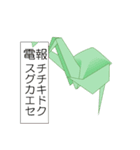 千羽鶴 Vol.22（個別スタンプ：8）