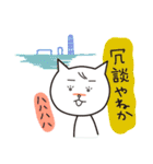 まつこの富山弁スタンプ1（個別スタンプ：20）